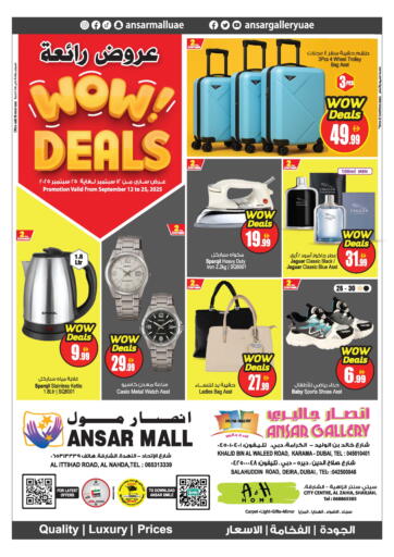 Wow Deals من أنصار مول
